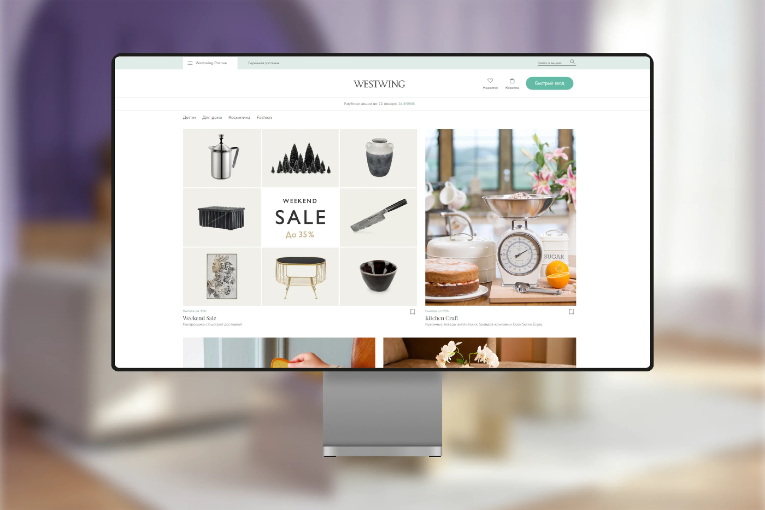 e-commerce website development — reference project